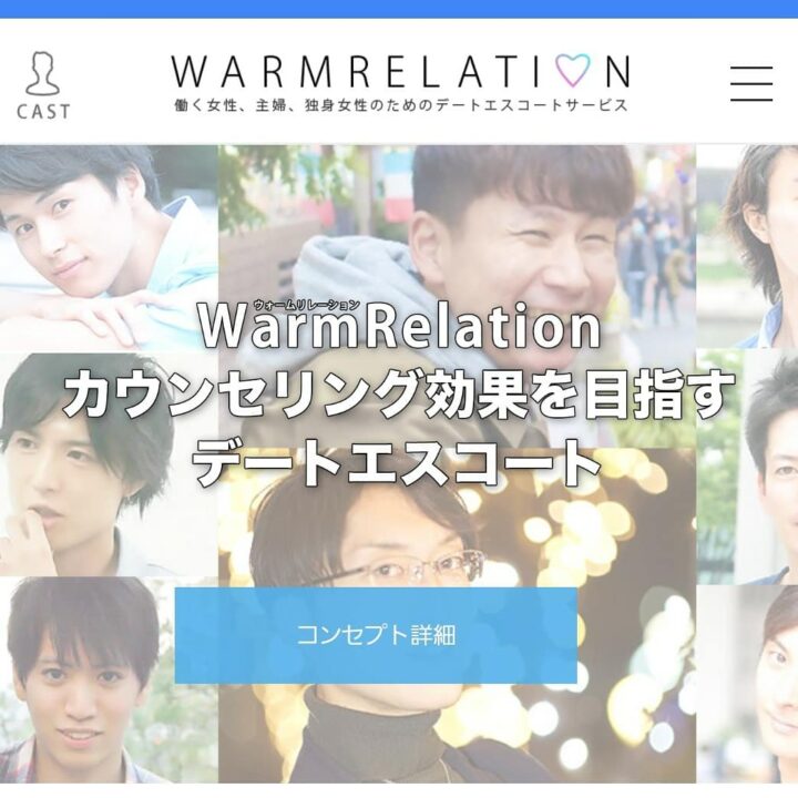 レンタル彼氏 を8年運営する経営者が沖縄県でレンタル彼氏を利用するために必要な記事をまとめてみた レンタル彼氏 Warmrelation ウォームリレーション