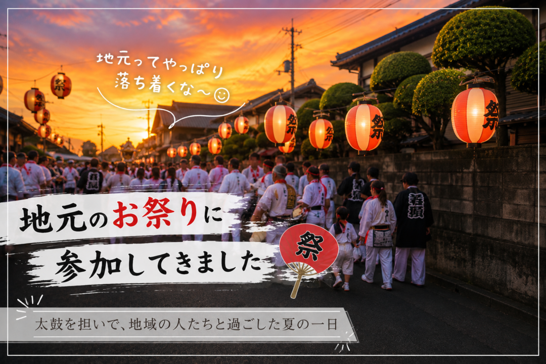 地元のお祭りに参加してきました🏮 夏を感じる一日