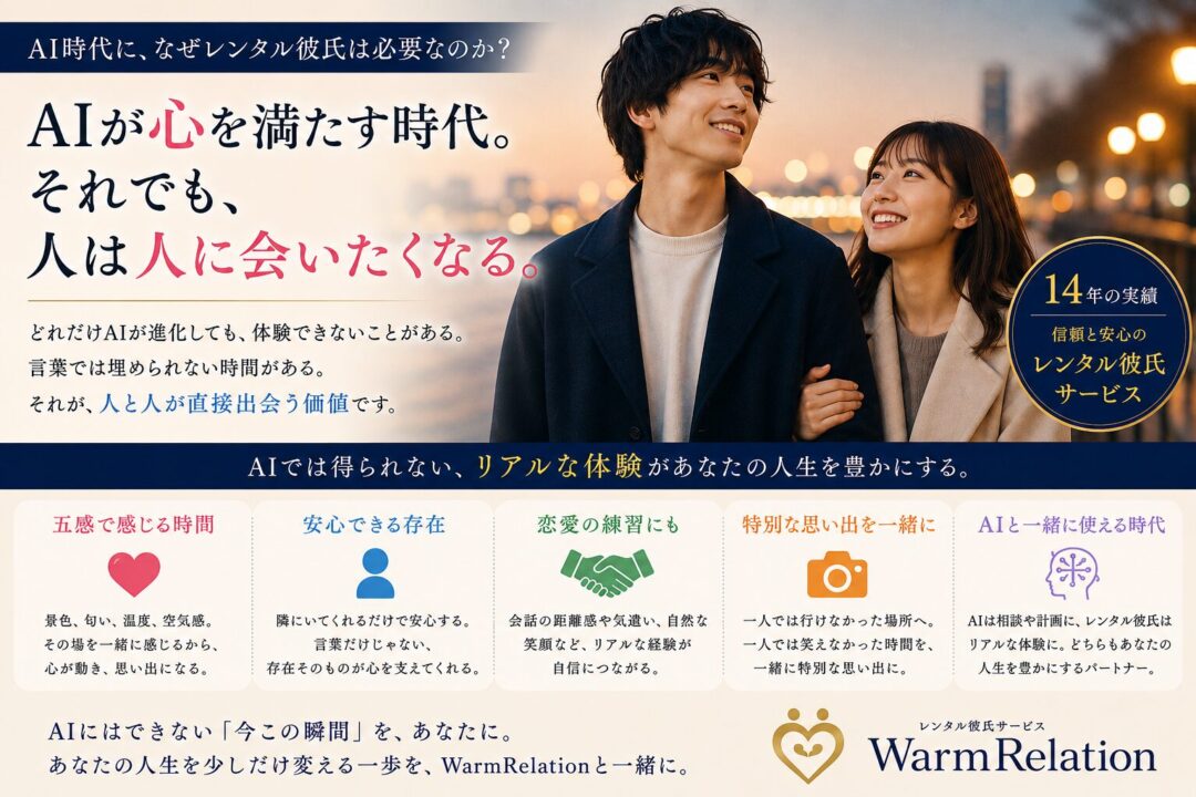 AIが心を満たす時代、「それでも人は人に会いたくなる」